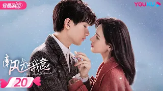 ENGSUB【FULL】South Wind Knows EP20 | Cheng Yi💕Zhang Yuxi cure everything with love❤️‍🩹 | YOUKU