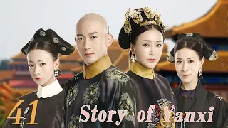 【Story of Yanxi】EP41|魏瓔珞利用自己的才智統一后宮，為妹妹報仇的故事。|主演：吳謹言 秦嵐