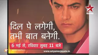 Satyamev Jayate S1 | Impact Story | Satyamev Jayate ka Asar