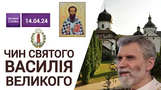 Значення вогняного герба ЧСВВ – Чину Святого Василія Великого