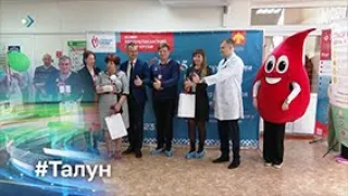 Талун. 19.04.2024