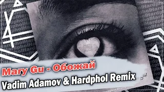 Mary Gu - Обожай (Vadim Adamov & Hardphol Remix) DFM mix