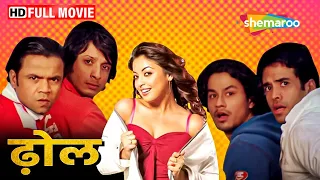 DHOL - लोटपोट करने वाली कॉमेडी मूवी - Tusshar, Sharman, Kunal, Rajpal Yadav, Tanushree - HD