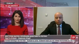 Коментар Юрія Драганчука для 24 каналу щодо програми «Доступна іпотека» (28.01.2021)