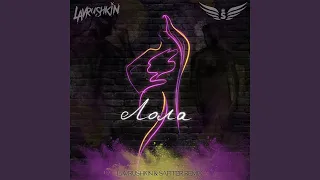 Лола (Lavrushkin & Safiter Remix)