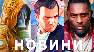 Фіаско STALKER 2, GTA 6, Summer Game Fest, Alan Wake, Mortal Kombat 1, Phantom Liberty Prince Persia