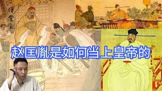 赵匡胤是如何当上皇帝的/How did zhao kuangyin become emperor｜历史故事_中国历史_文化频道chinese culture｜洋堂主故事汇