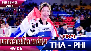 เทควันโดหญิง 49 kg  ชิงเหรียญทอง "พาณิภัค"  ไทย - ฟิลิปปินส์ | ซีเกมส์ 2019 ฟิลิปปินส์