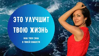 КАК РАЗРЕШИТЬ ЛЮБУЮ СИТУАЦИЮ? - смена тактики + техника против саботажа