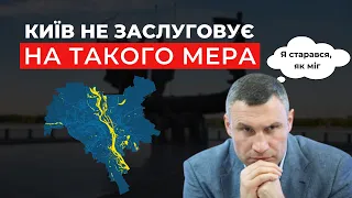 Київ не заслуговує на такого мера - Георгій Біркадзе | @ISLNDTV Центр Прийняття Рішень