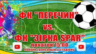 ФК "ПЕРЕЧИН" vs. ФК "ЗІРКА-SPAR"