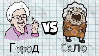 Село vs Город || Бабушка из села против Бабушки из города На Новогодние Каникулы
