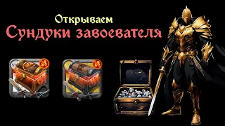 Сундуки завоевателя 8 и 7 уровня , тест. #albiononline