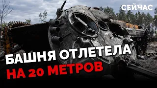 ⚡️Дрон УНИЧТОЖИЛ ТАНК Т-90!