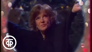 Людмила Гурченко "Не грусти". Новогодний Голубой огонек (1983)