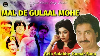 Mal De Gulaal Mohe Aayi Holi Aayi Re - Kumar Sanu, Bela Sulakhe - Holigeet From Films - Kaamchor