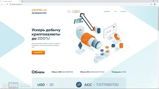 Ушел с Kent Club в Crypto Accelerator. Детальная инструкция.