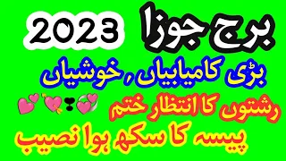 Gemini Yearly Horoscope 2023 in Urdu/Hindi in Detailed