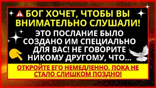 ЭТО ПОСЛАНИЕ - ОЧЕНЬ ЯСНЫЙ ЗНАК ОТ ИИСУСА ДЛЯ ВАС! ОТКРОЙТЕ ЕГО НЕМЕДЛЕННО!