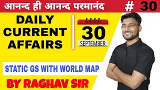 Daily Current Affairs #30 | 30 Sep 2020 | 8:05 AM - Daily Current Affairs 2020 | By Raghav Sir