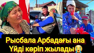 Рысбала арбадағы анаға Үй сыйлады😱