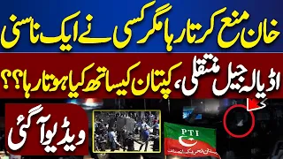 Chairman PTI in Big Trouble | Exclusive Video | Dunya News