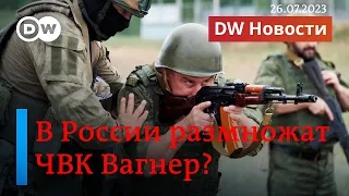 🔴Путин готовится к затяжной войне? Шойгу предложил КНДР военное сотрудничество. DW Новости