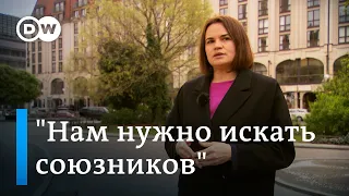 Тихановская: Нужно донести до Зеленского, что Беларусь - не Лукашенко