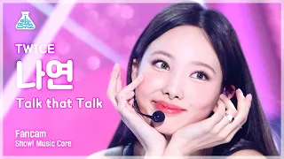 [예능연구소] TWICE NAYEON - Talk that Talk(트와이스 나연 - 톡댓톡) FanCam | Show! MusicCore | MBC220827방송