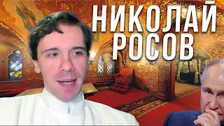 Утренний разговор с Николаем Росовым.