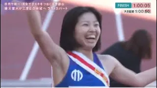 【レース完全版】2024年 第4回全国招待大学対校男女混合駅伝