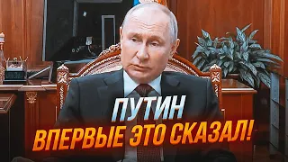 ⚡️ЦЕ ВІДЕО ОБГОВОРЮЮТЬ УСІ! У словах путіна помітили ДИВНУ ДЕТАЛЬ! Пригожина ЗЛИЛИ свої