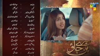 Mere Ban Jao  Episode 35 Teaser| Mere Ban Jao Episode 35 Promo| By Dramas Review