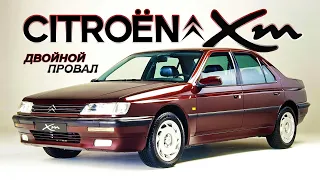 Большой Французский ПРОВАЛ – Citroen XM и Peugeot 605