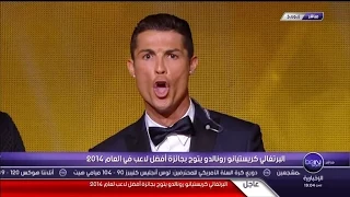 رد فعل كريستيانو رونالدو بعد الفوز بجائزة أفضل لاعب في العالم لعام 2014