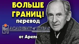 #84 Децентрализация и СВОБОДА - перевод [Academy of Ideas]