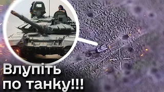 💥🔥 Росіяни спробували здійснити прорив на танку! ЗСУ залишки екіпажу ліквідовували в посадках!