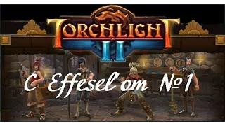 Torchlight 2 летсплей с Effesel'om часть 1 (1-11 LVLup)