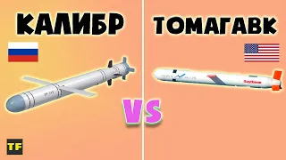 Ракеты Калибр и Томагавк одни из лучших крылатых ракет в мире