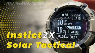 Garmin Instinct 2x Solar Tactical - Огляд Крутих Тактичних Годинників від Гармін