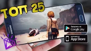 🔥TOP 25 games Ported from PC to Android, ios 2018😋