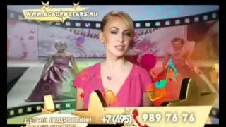 Академия STARS приглашает детей и подростков! Стань звездой!