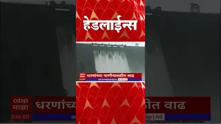 एबीपी माझा हेडलाईन्स 1230PM | 26 July 2023 | ABP Majha Headlines 1230 PM