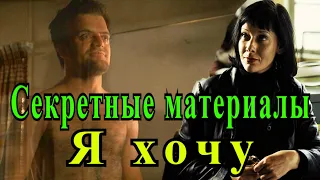 Я хочу (Секретные материалы 7х21). Эпизод про джинна исполняющего желания