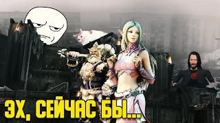 Эх, сейчас бы... ностальгия по Lineage 2