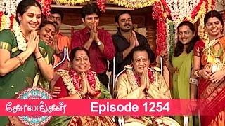 Kolangal Episode 1254, 15/07/2022 | #VikatanPrimeTime