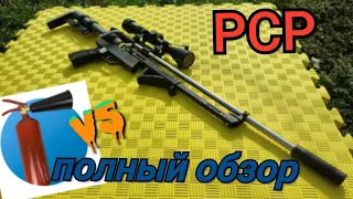 Как сделать PCP  винтовку в домашних условиях