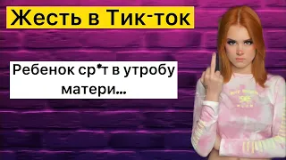 ВРАНЬЕ ФЕМИНИСТОК В ТИК ТОК