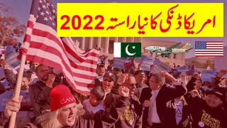 Pakistan to USA New Donkey Flight Route | 🇵🇰 ✈️ 🇺🇸  USA ki donkey in Urdu 2022.