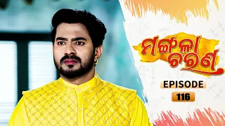 Mangala Charana | Full Ep 116 | 5th Aug 2021 | Odia Serial – TarangTV